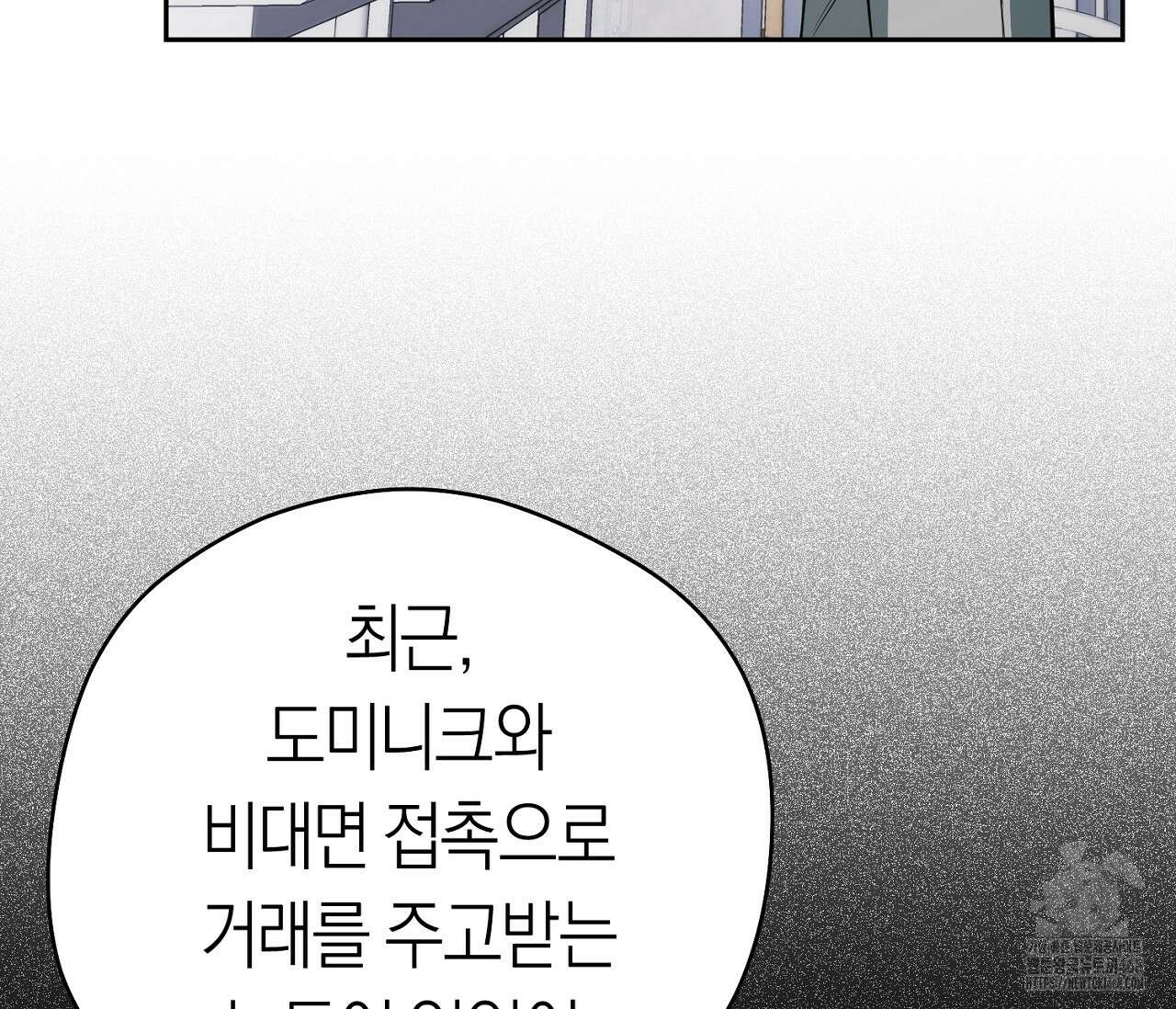 오프트랙 36화 25