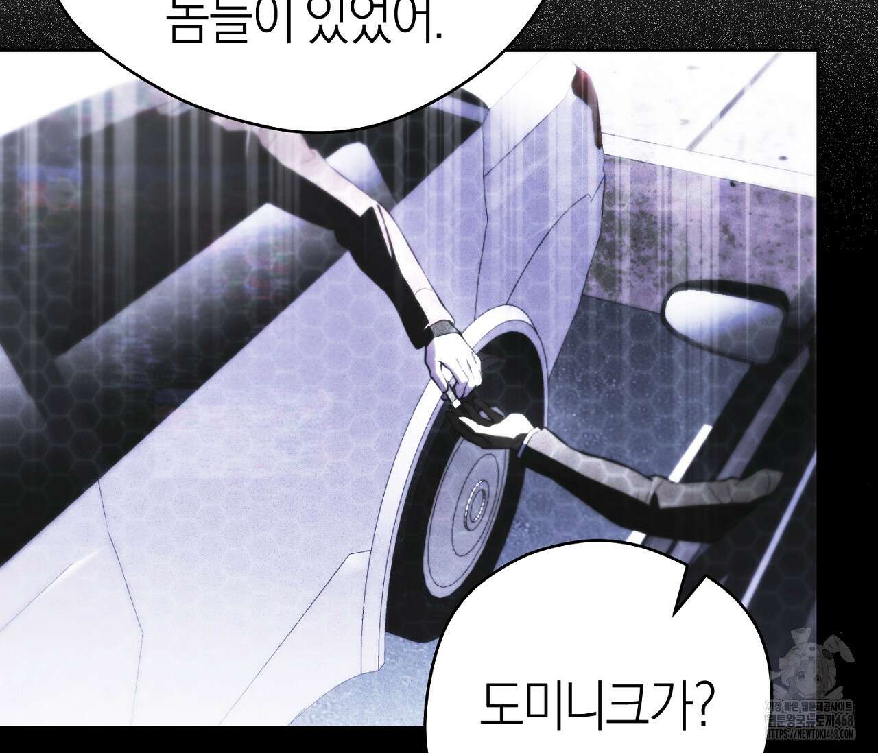 오프트랙 36화 26