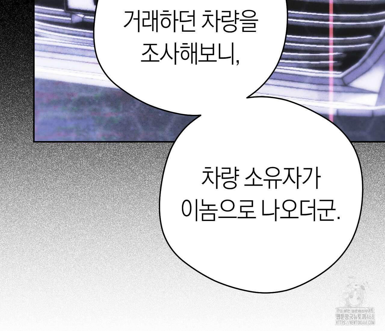 오프트랙 36화 28