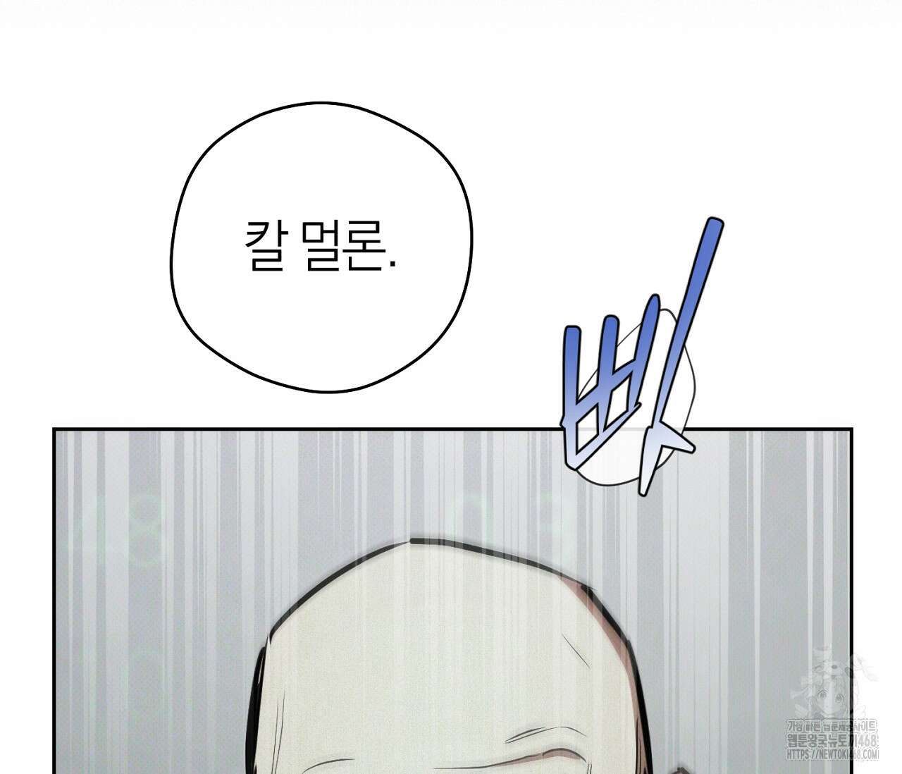 오프트랙 36화 29