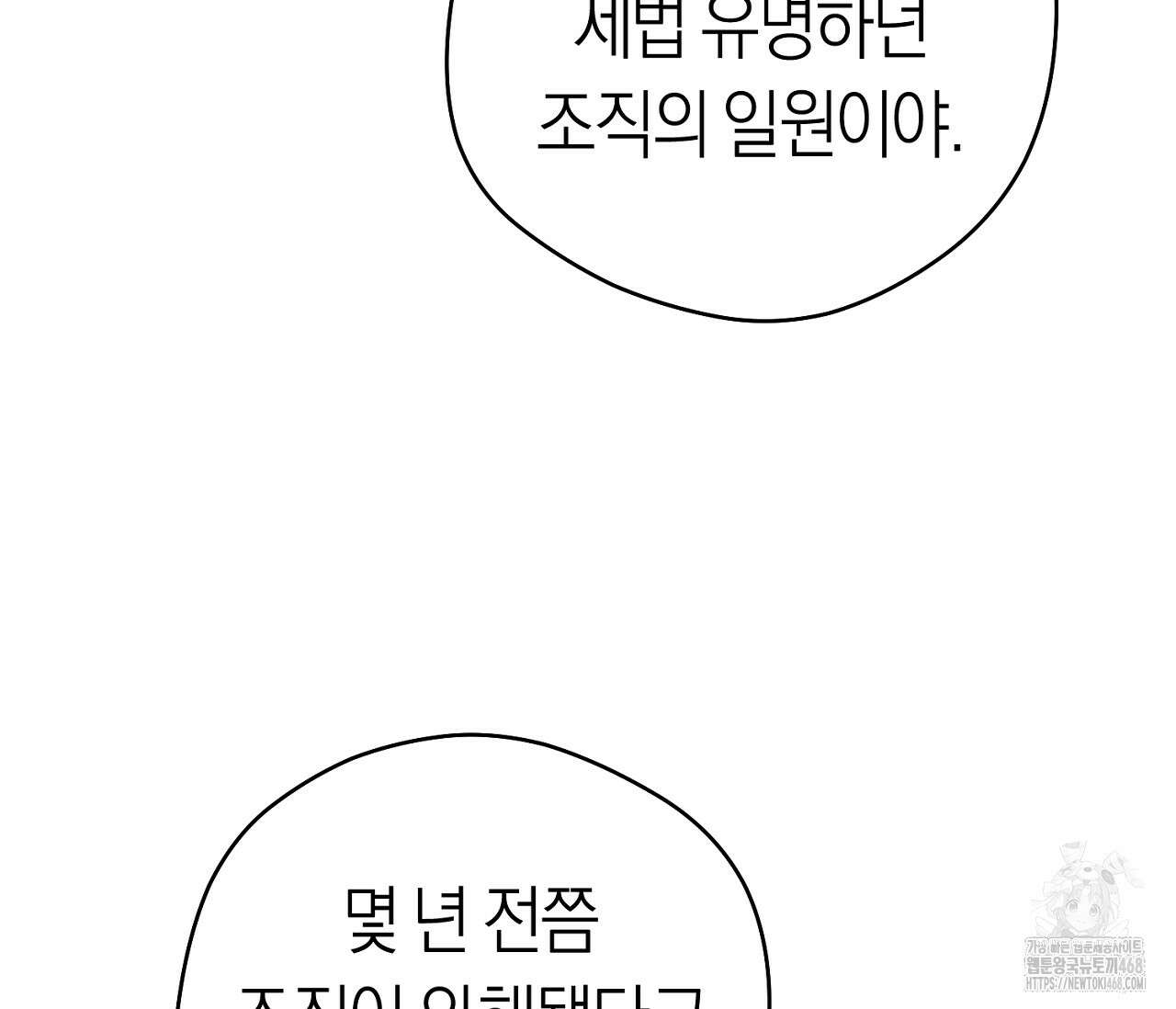 오프트랙 36화 31