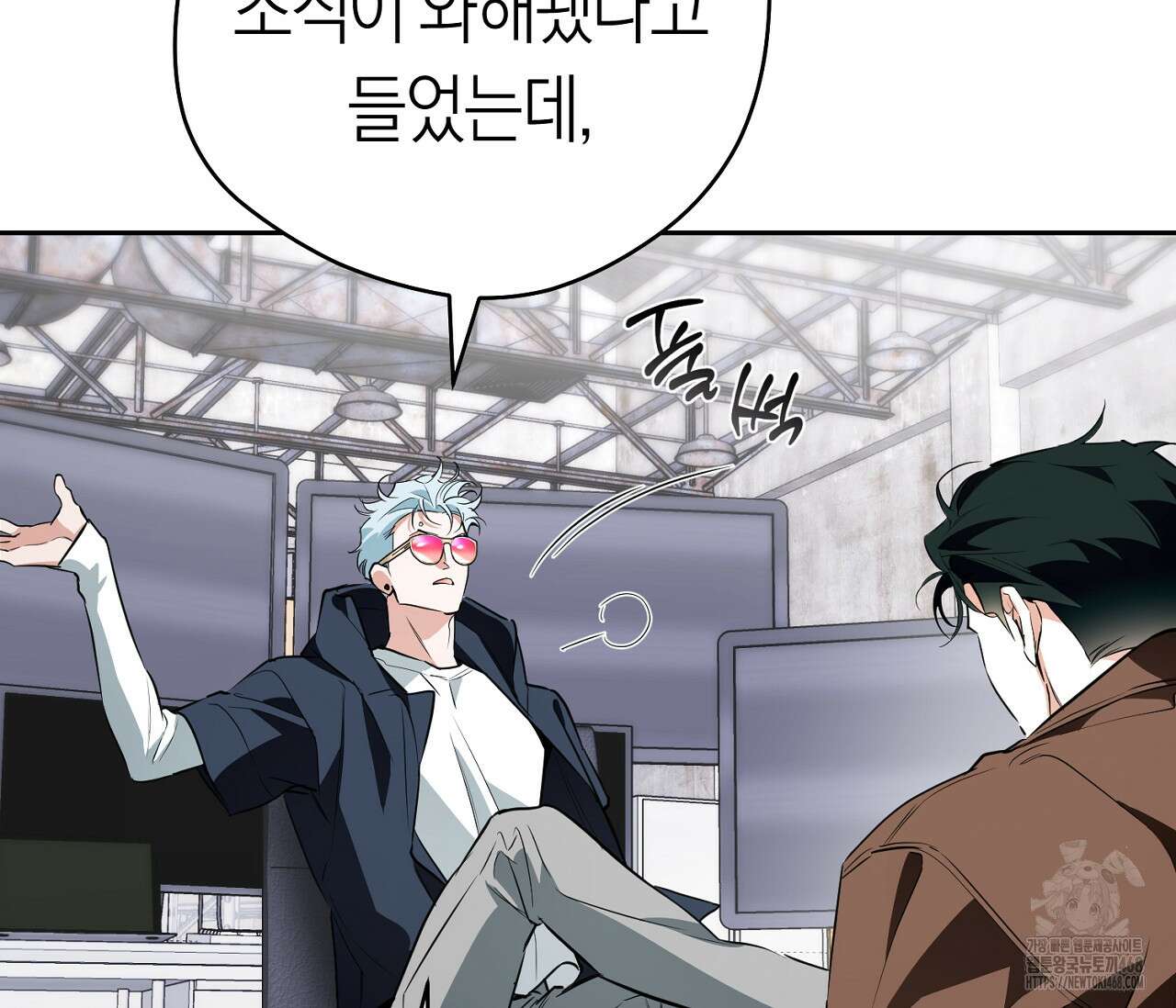 오프트랙 36화 32