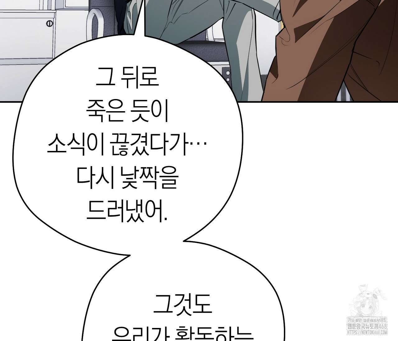 오프트랙 36화 33