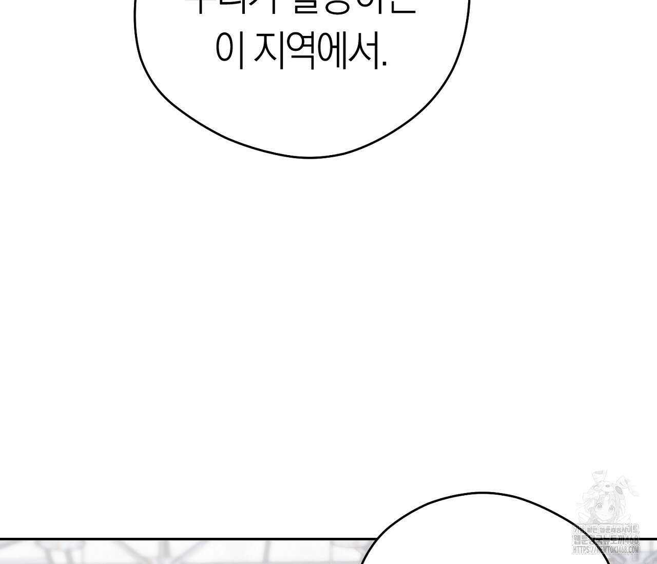 오프트랙 36화 34