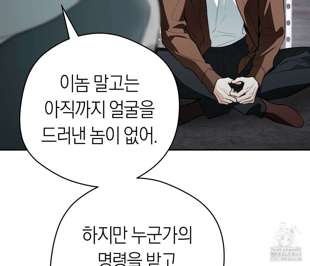 오프트랙 36화 36