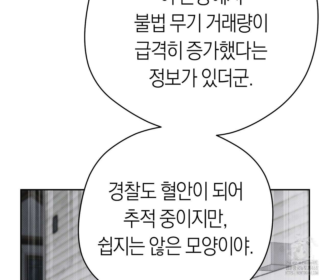 오프트랙 36화 38