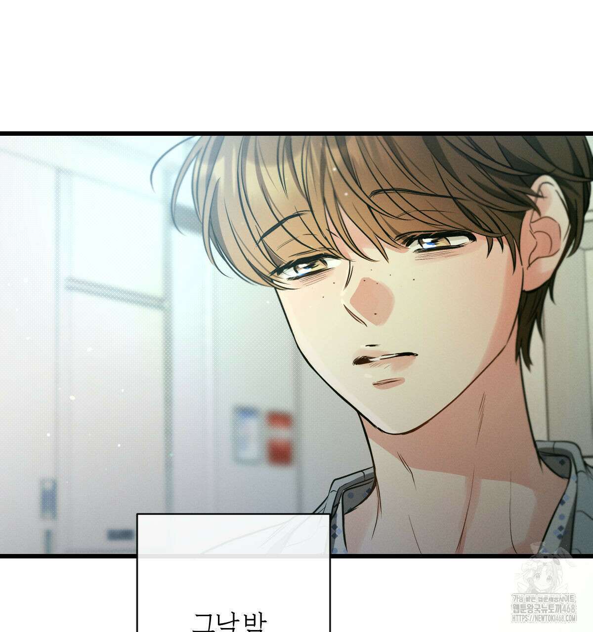 미필적 고의에 의한 연애사 103화 5
