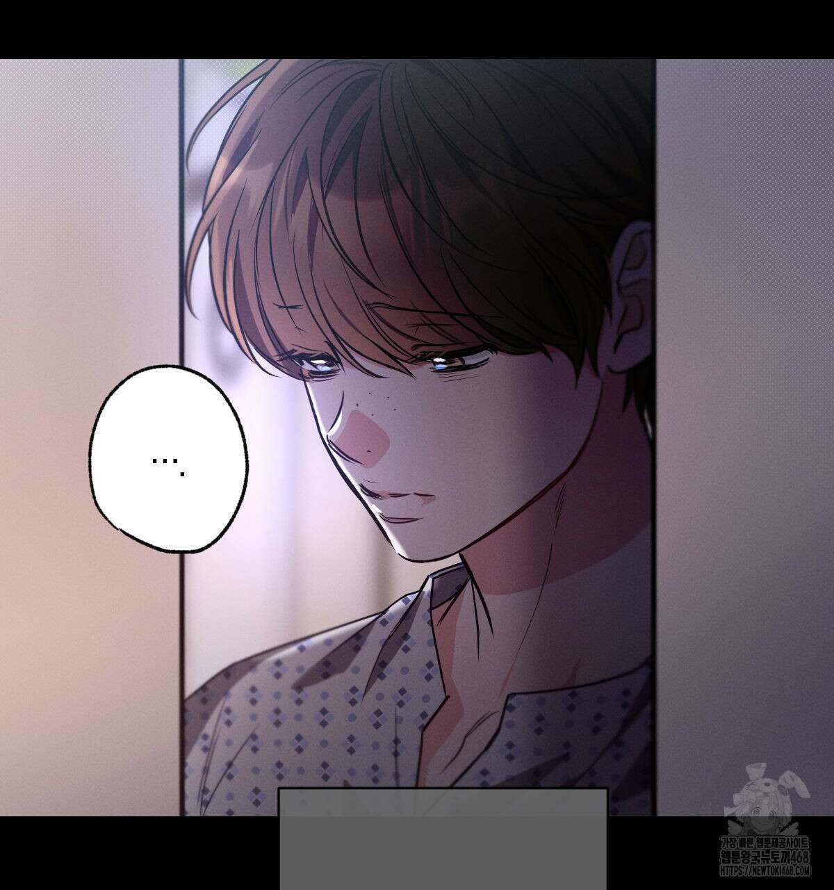 미필적 고의에 의한 연애사 103화 19