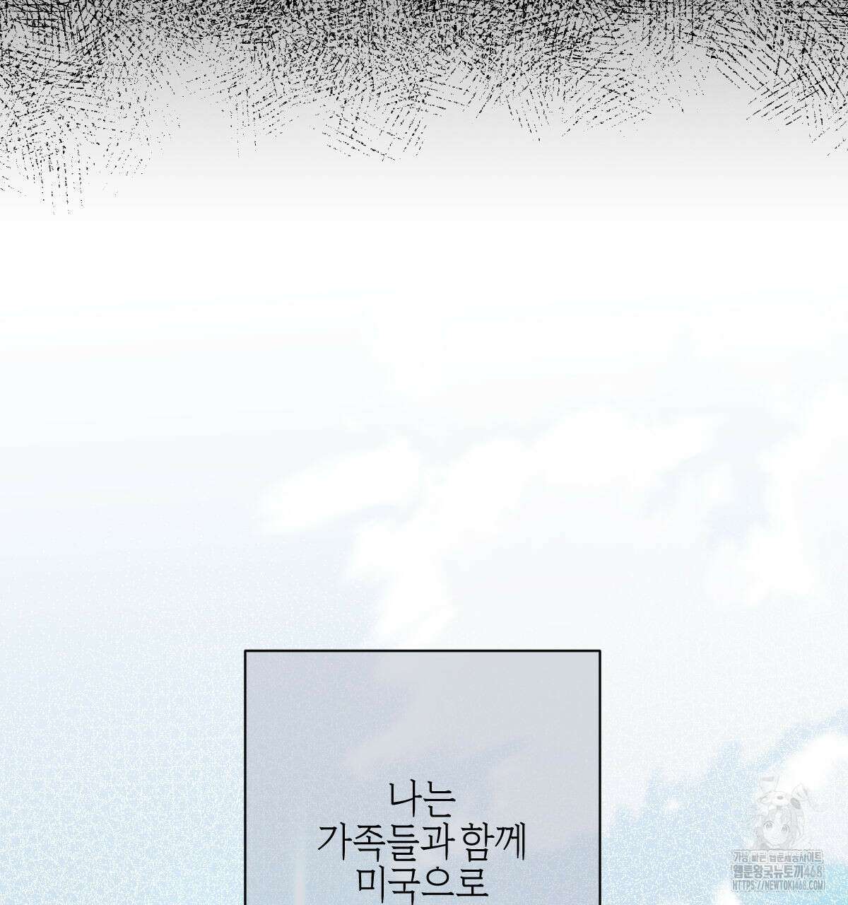 미필적 고의에 의한 연애사 103화 21