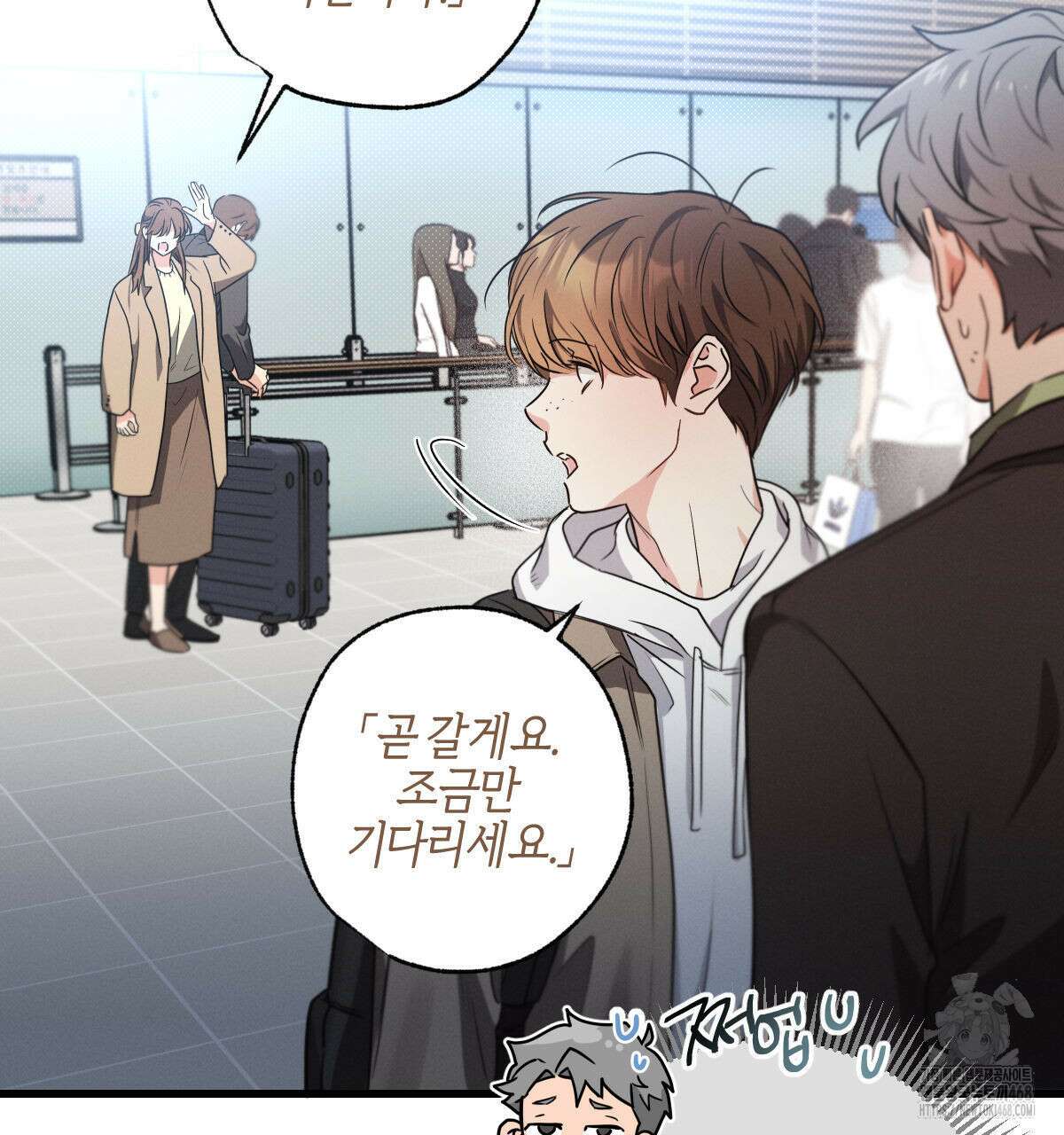 미필적 고의에 의한 연애사 103화 29