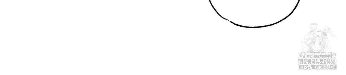 미필적 고의에 의한 연애사 103화 33