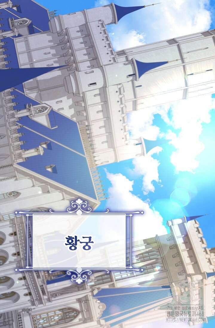 내 남편의 아내가 돌아왔다 49화 2