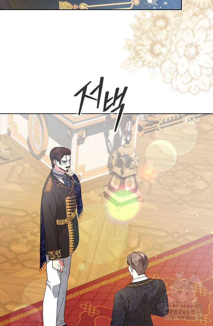 내 남편의 아내가 돌아왔다 49화 5
