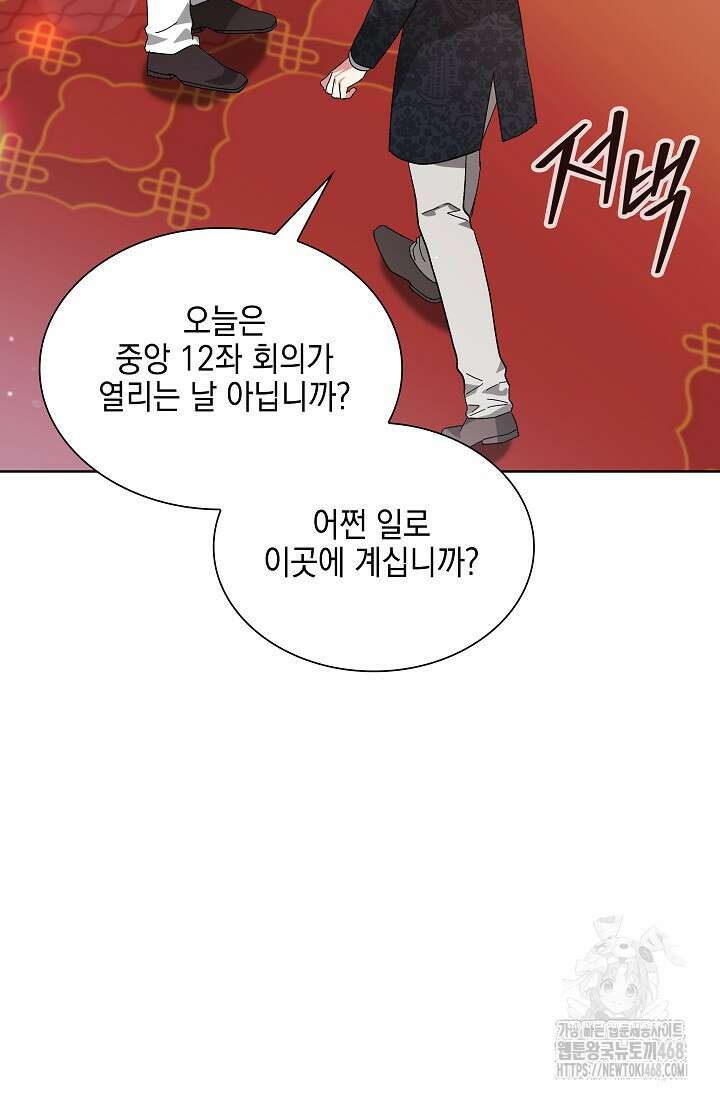 내 남편의 아내가 돌아왔다 49화 6