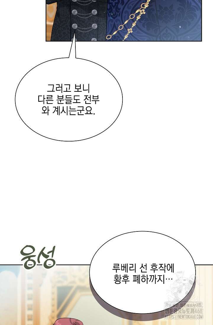 내 남편의 아내가 돌아왔다 49화 8