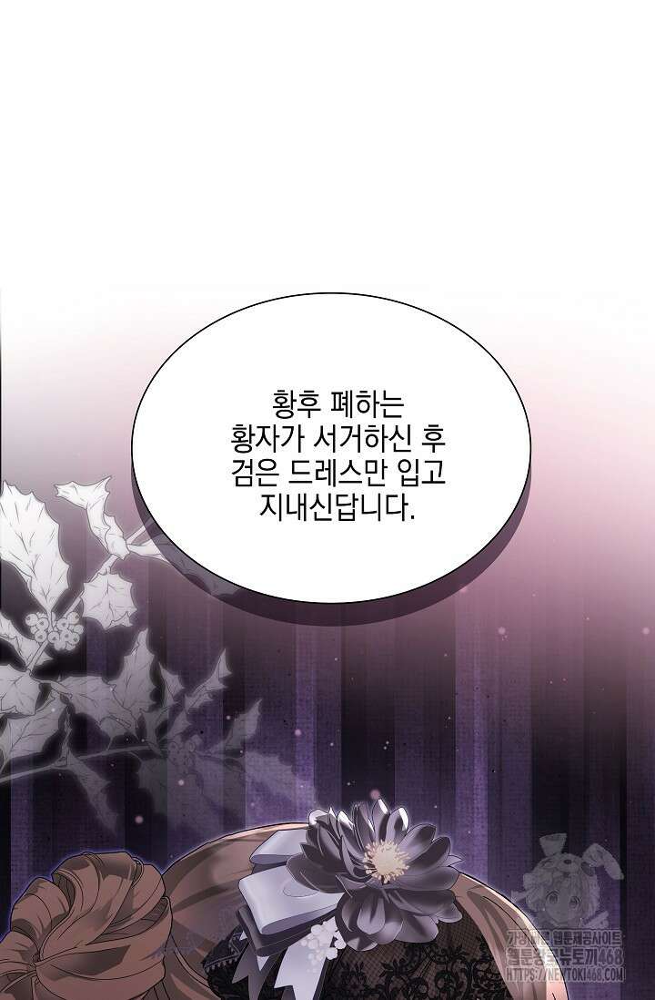 내 남편의 아내가 돌아왔다 49화 10