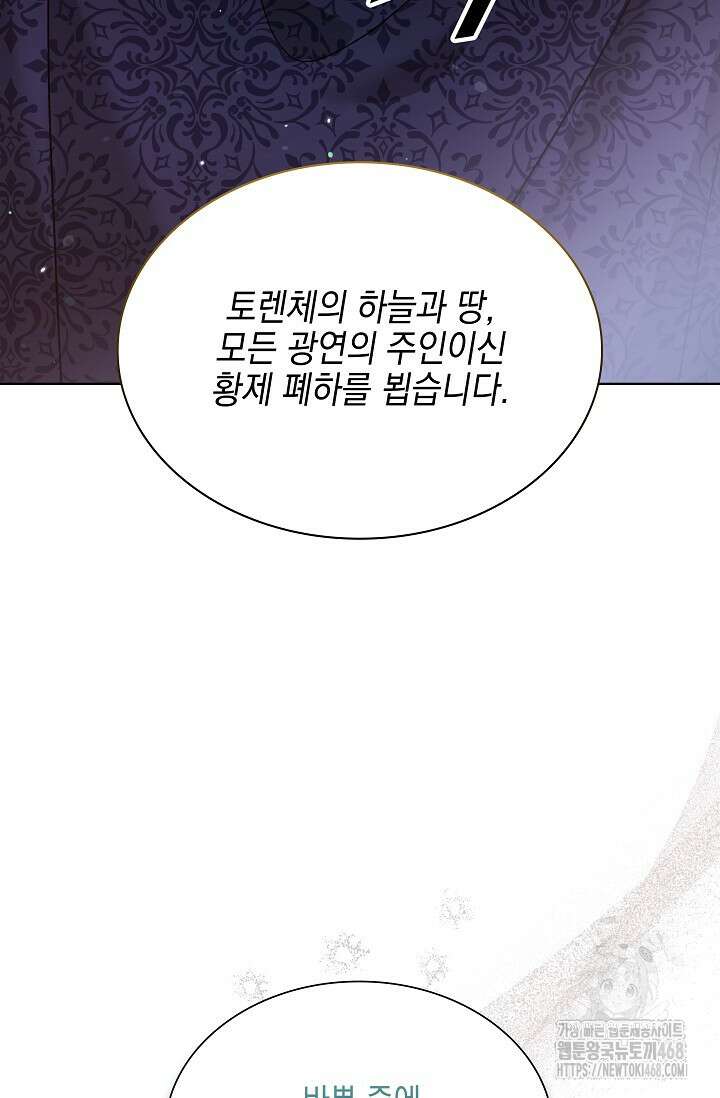 내 남편의 아내가 돌아왔다 49화 15