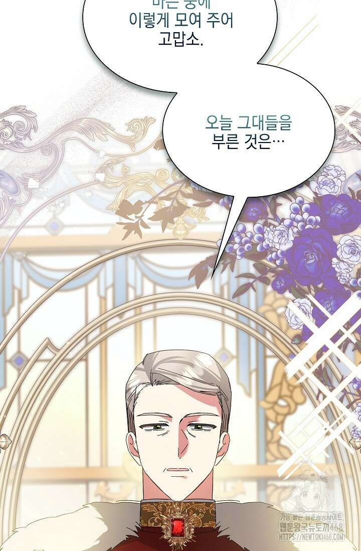 내 남편의 아내가 돌아왔다 49화 16