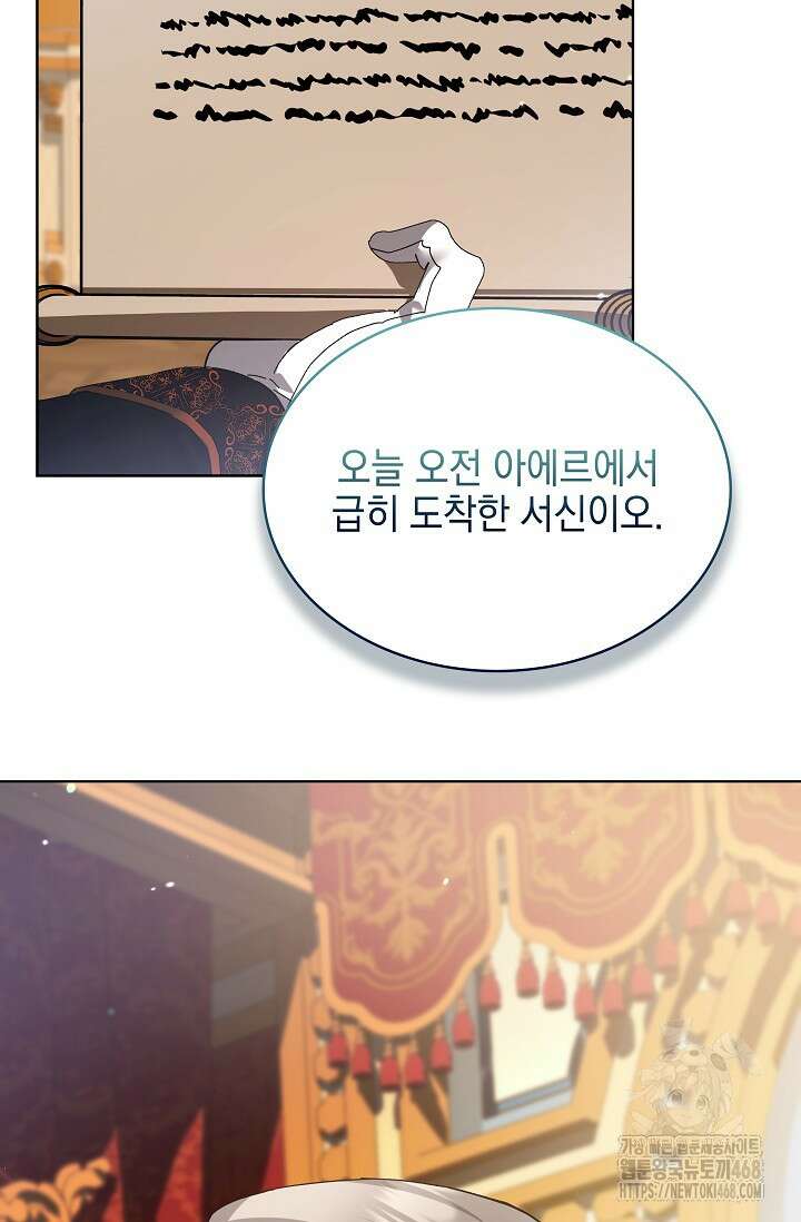 내 남편의 아내가 돌아왔다 49화 22