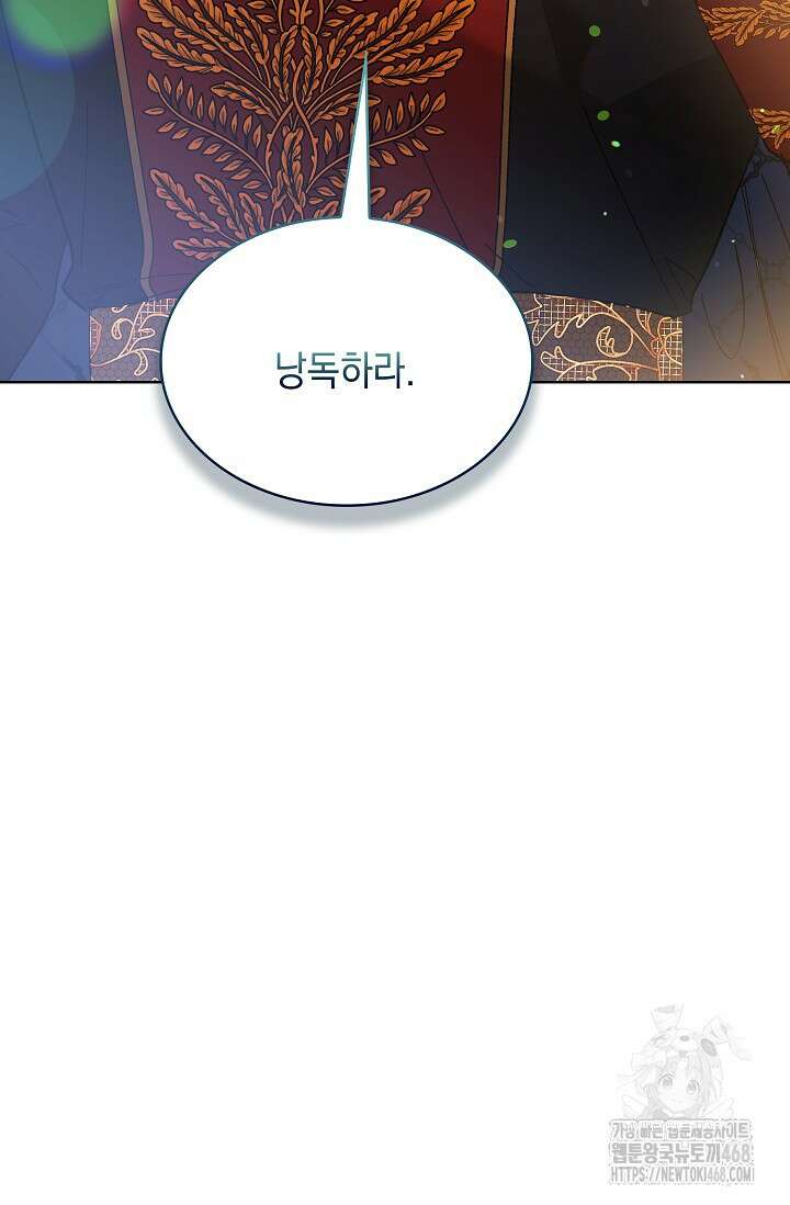 내 남편의 아내가 돌아왔다 49화 24