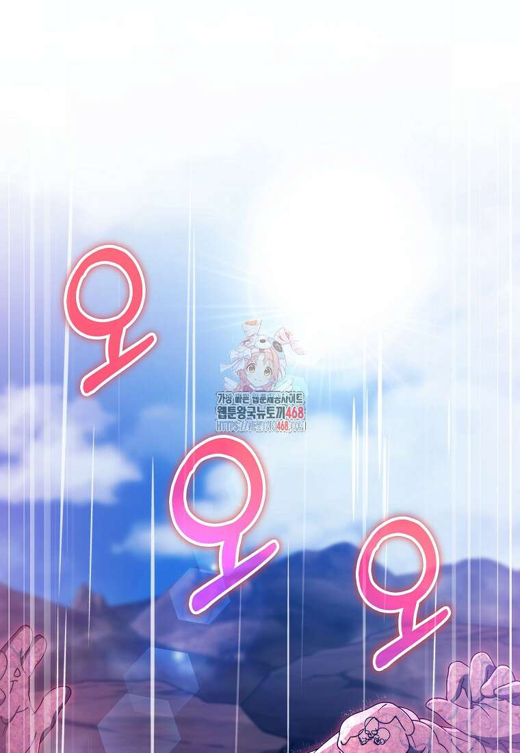 주인공의 구원자가 될 운명입니다 137화 1