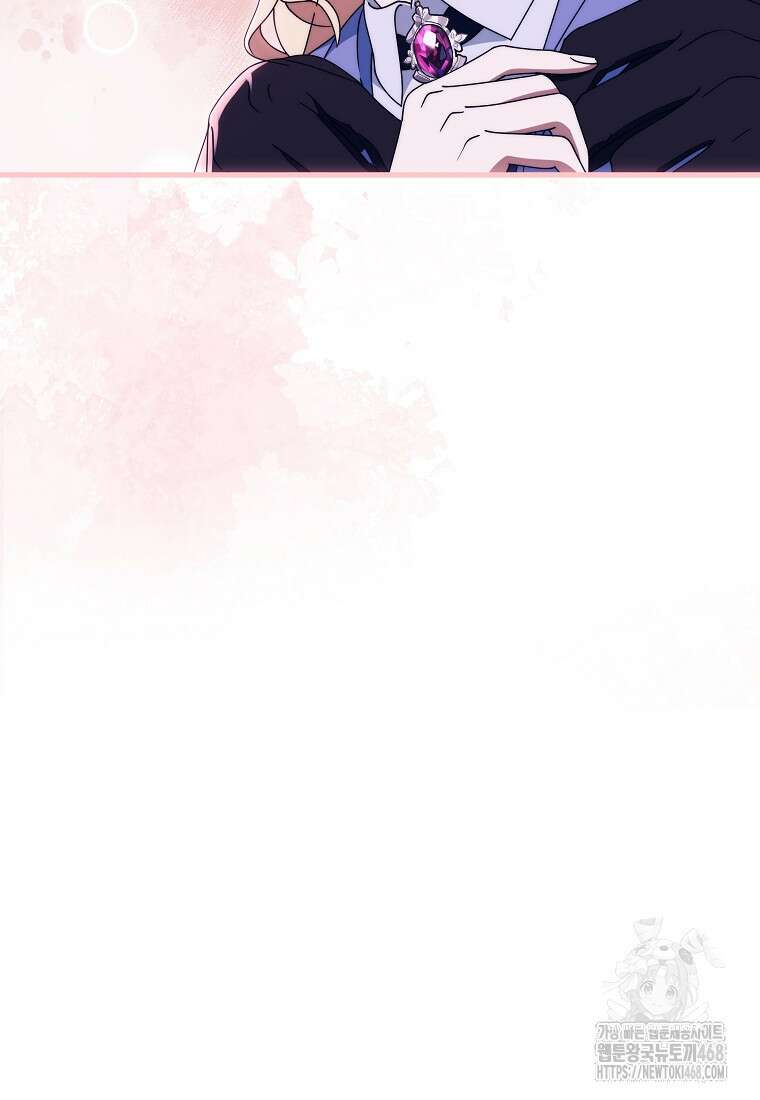 주인공의 구원자가 될 운명입니다 137화 11