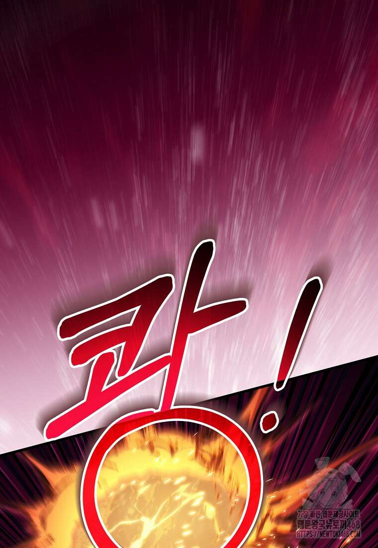 주인공의 구원자가 될 운명입니다 137화 22