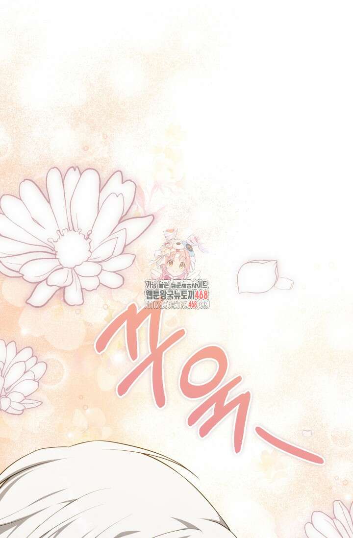 대공가의 사랑받는 손녀님 66화 1