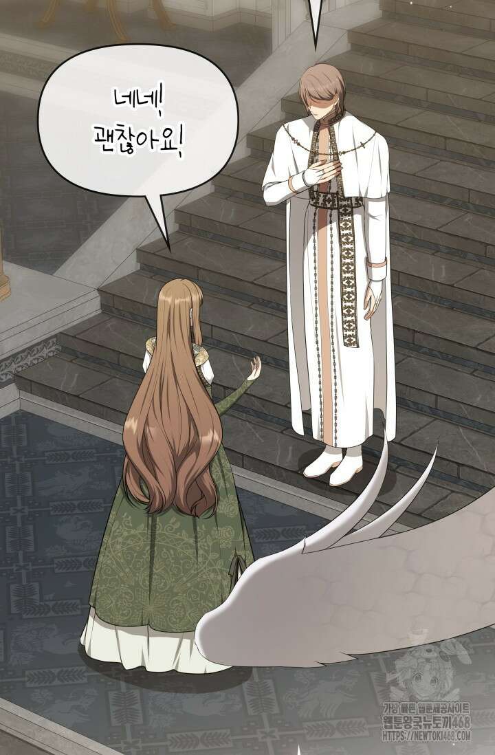 대공가의 사랑받는 손녀님 66화 14