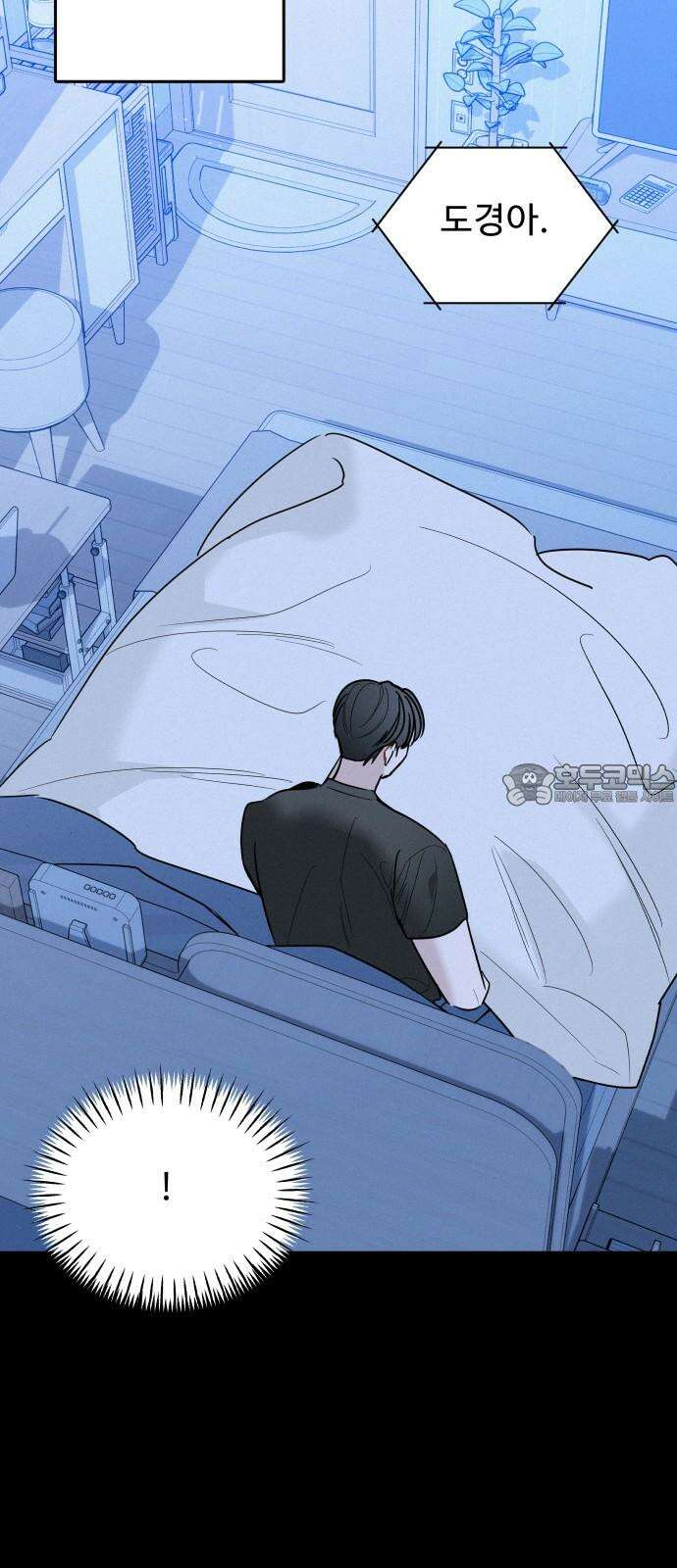 그거 사랑 아니야 67화 그들은 지난 밤 무슨 일이 있었는가 15
