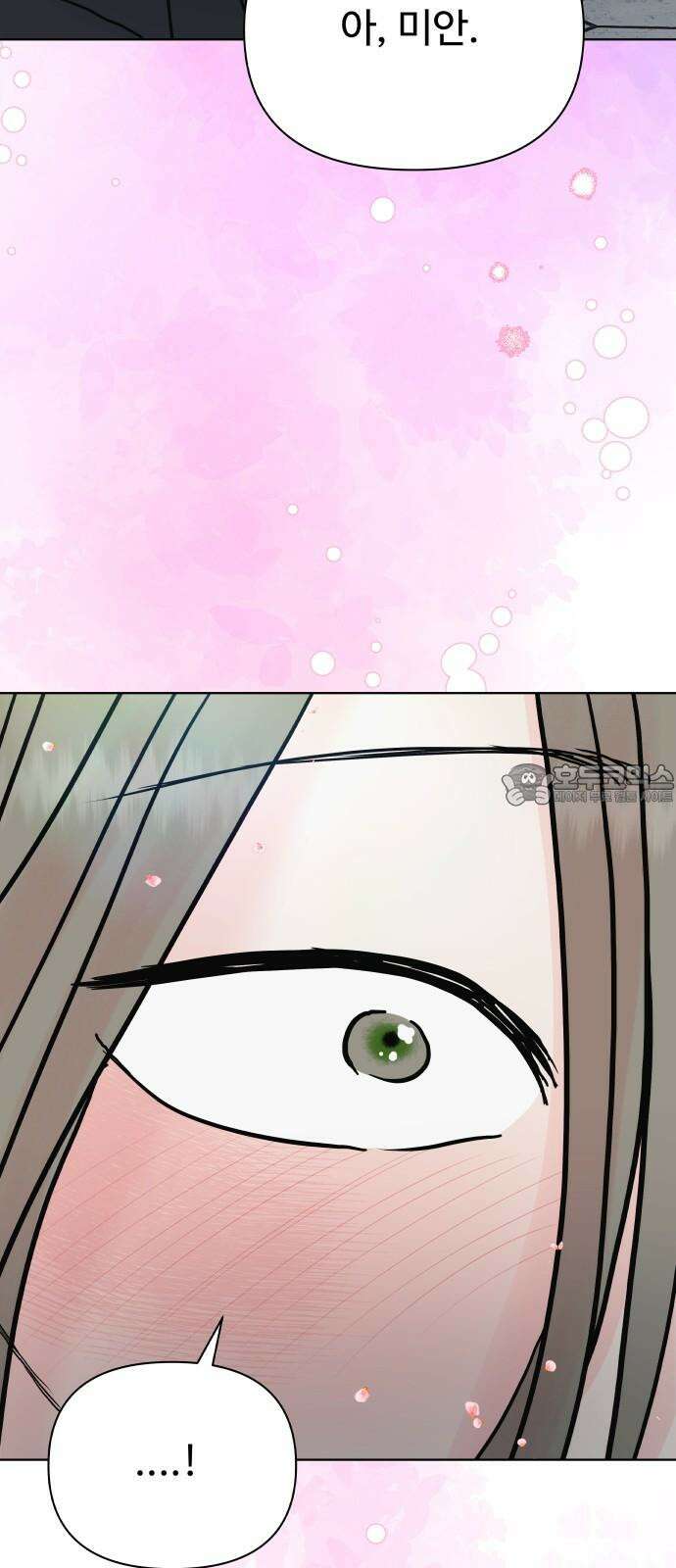 센스제로 59화 3