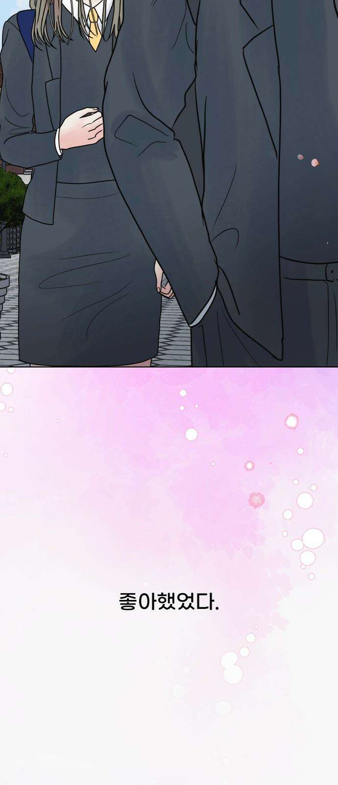 센스제로 59화 5