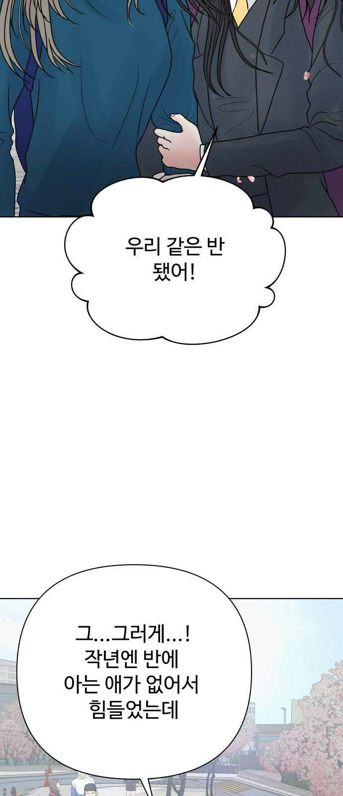 센스제로 59화 8