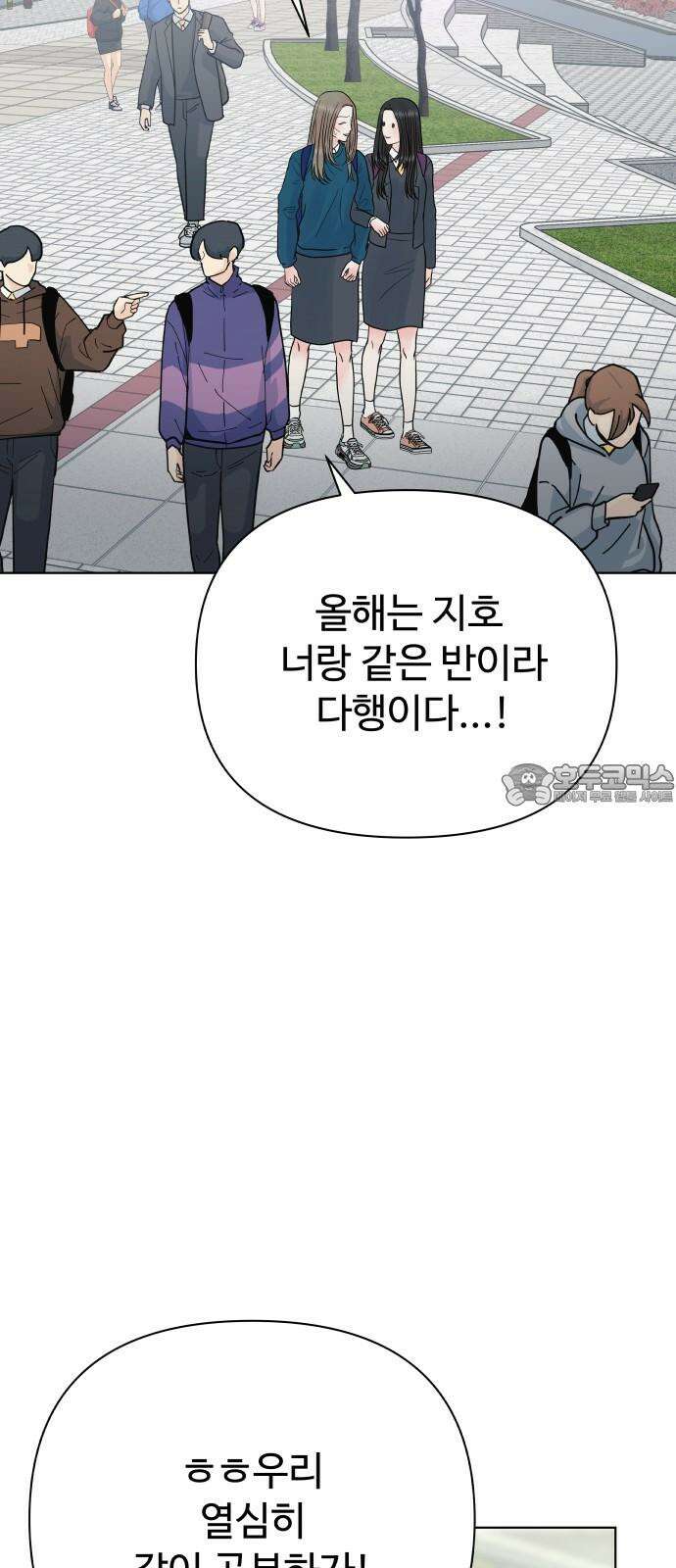 센스제로 59화 9