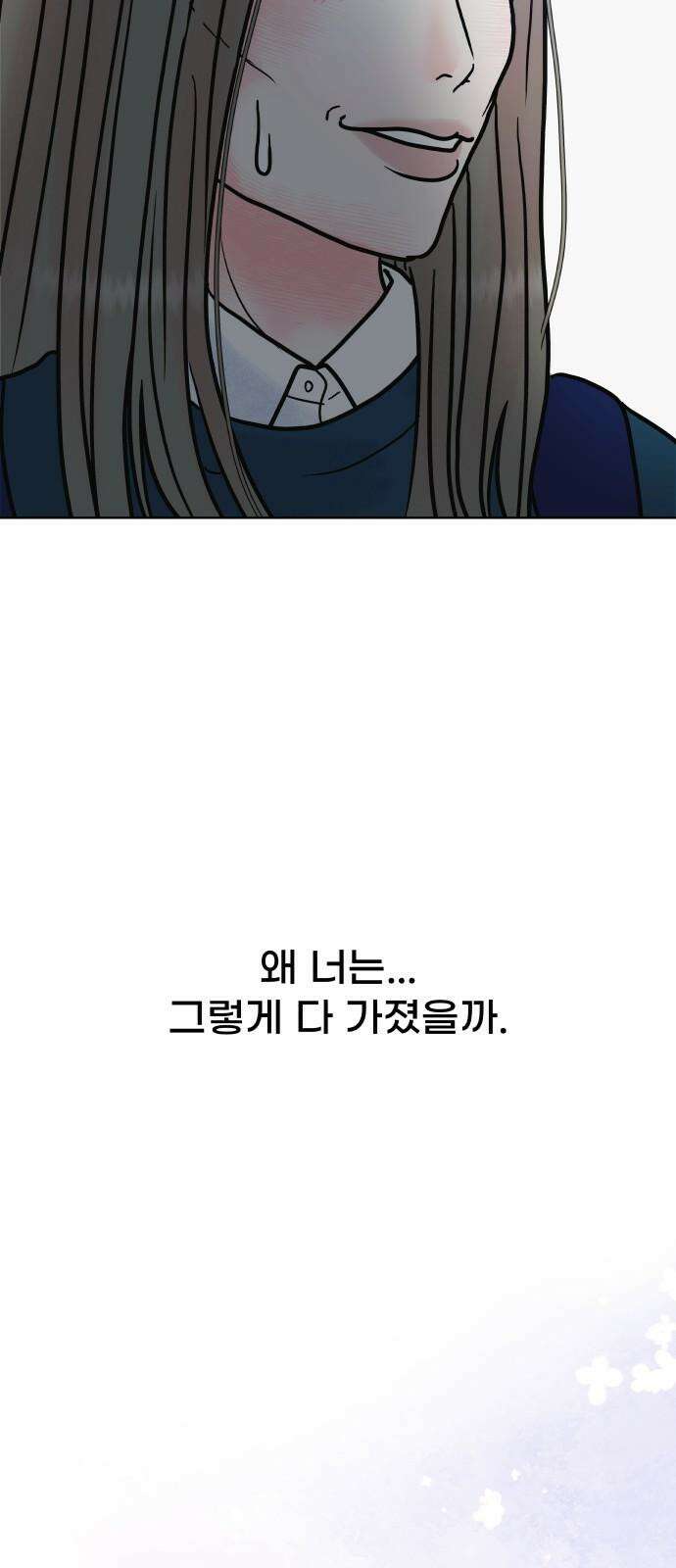 센스제로 59화 11