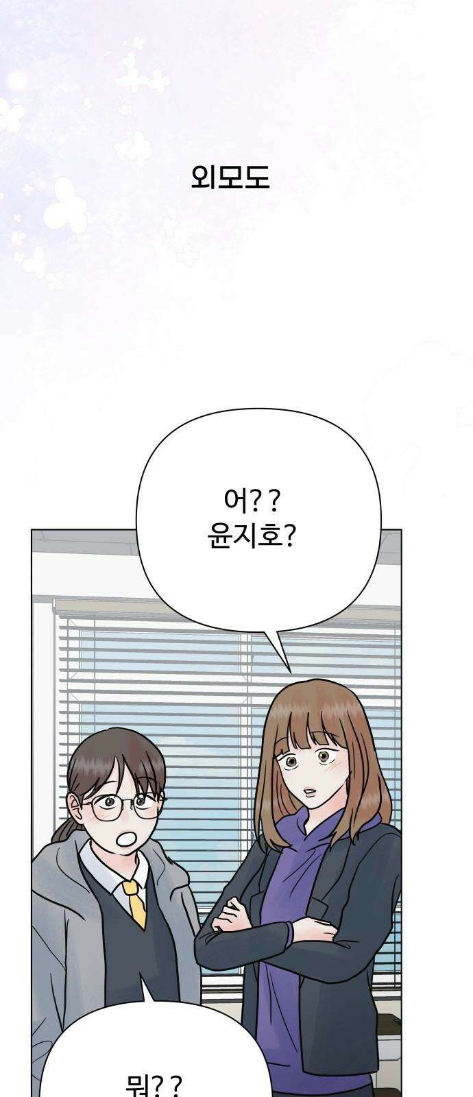 센스제로 59화 13