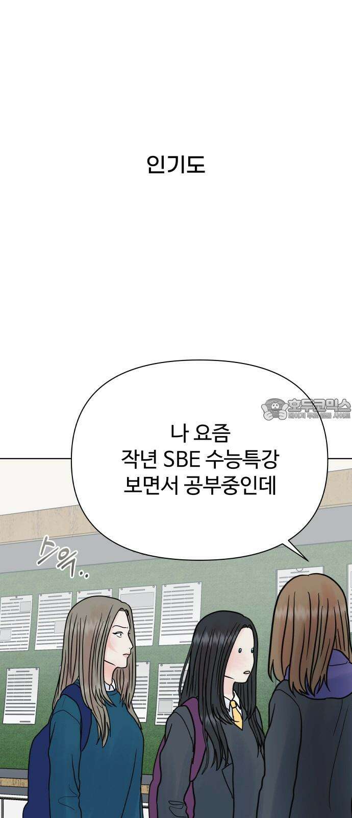 센스제로 59화 15