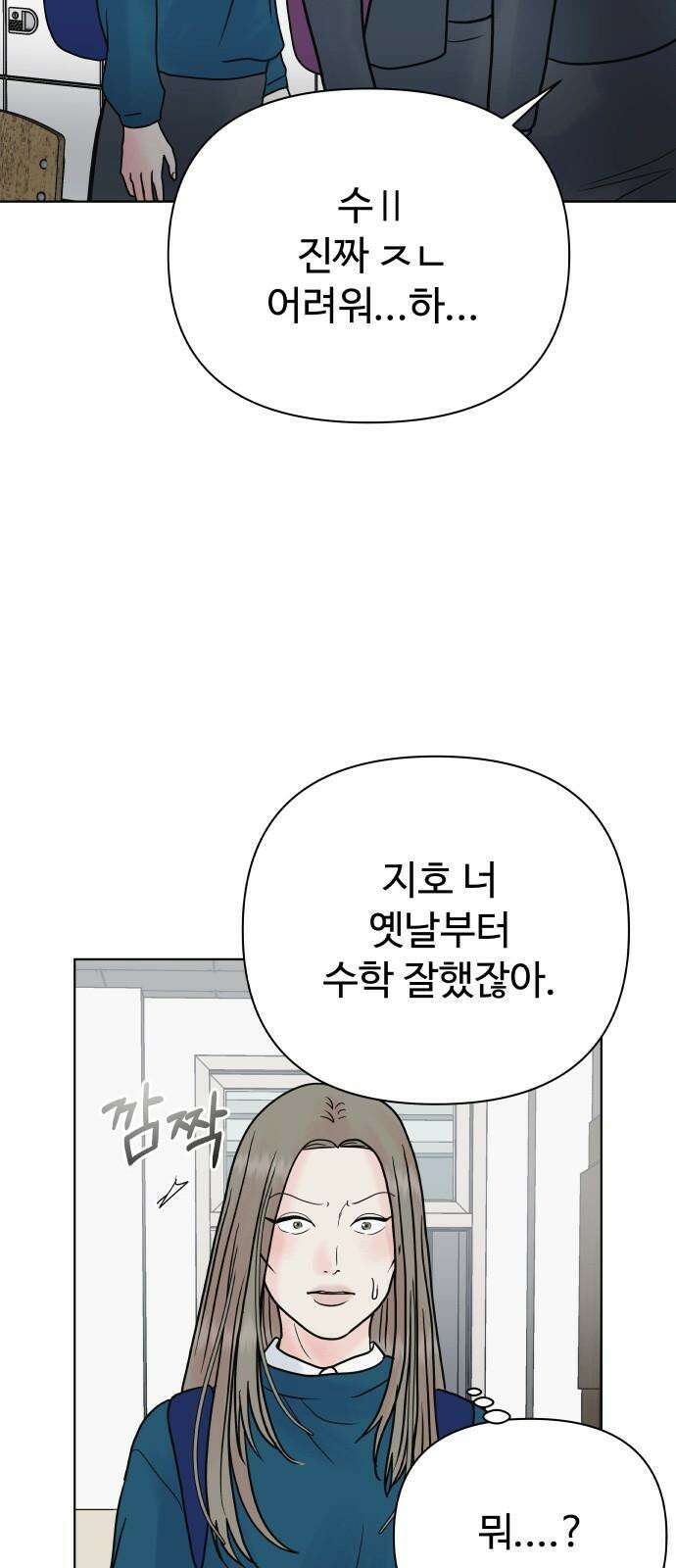 센스제로 59화 16