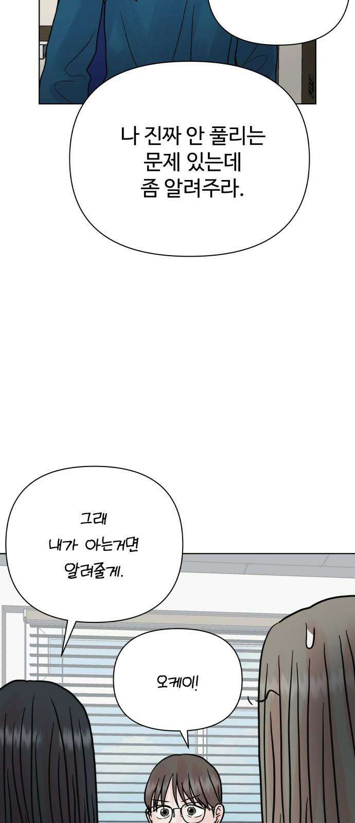 센스제로 59화 17