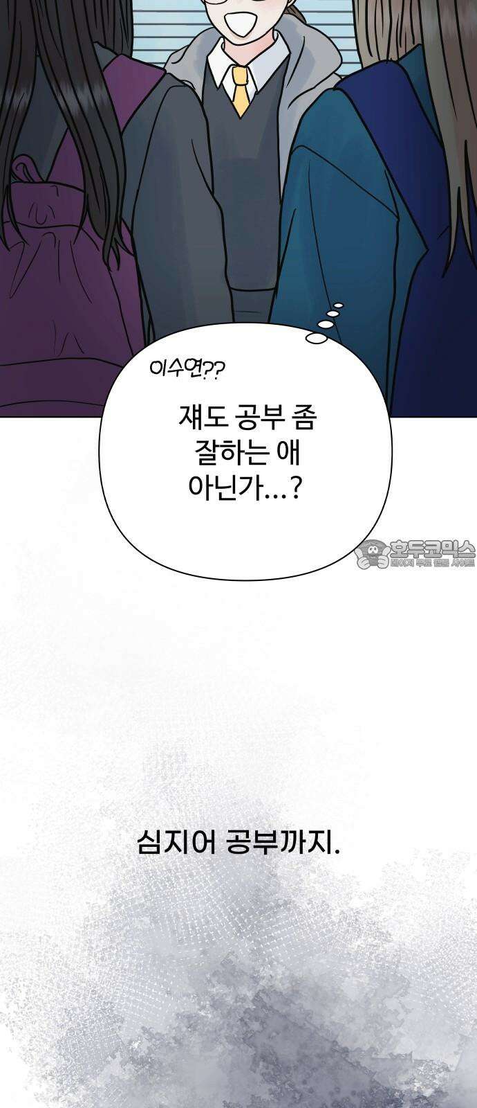센스제로 59화 18