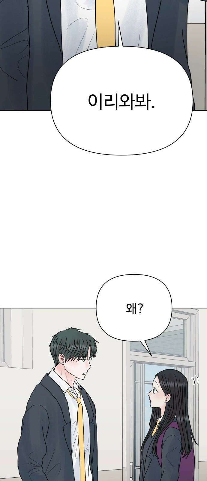 센스제로 59화 22