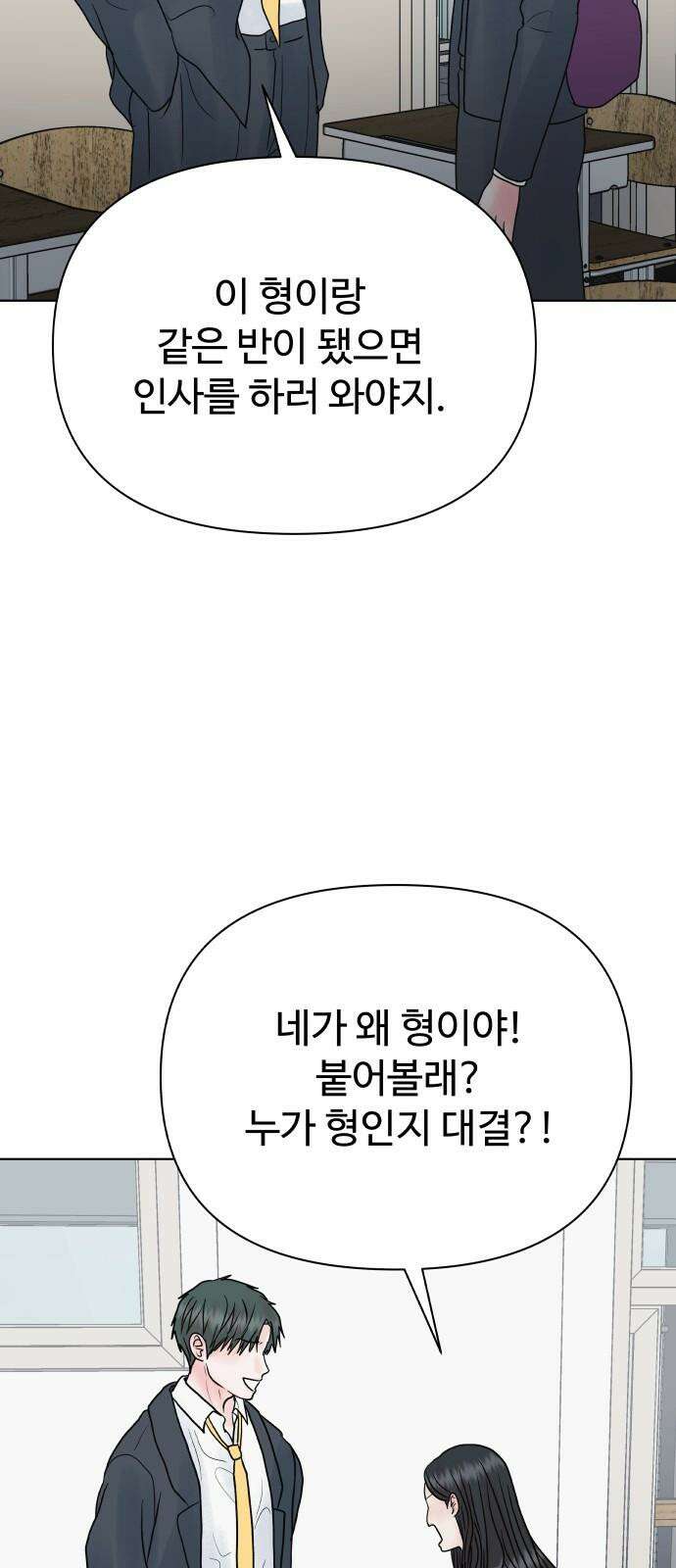 센스제로 59화 23