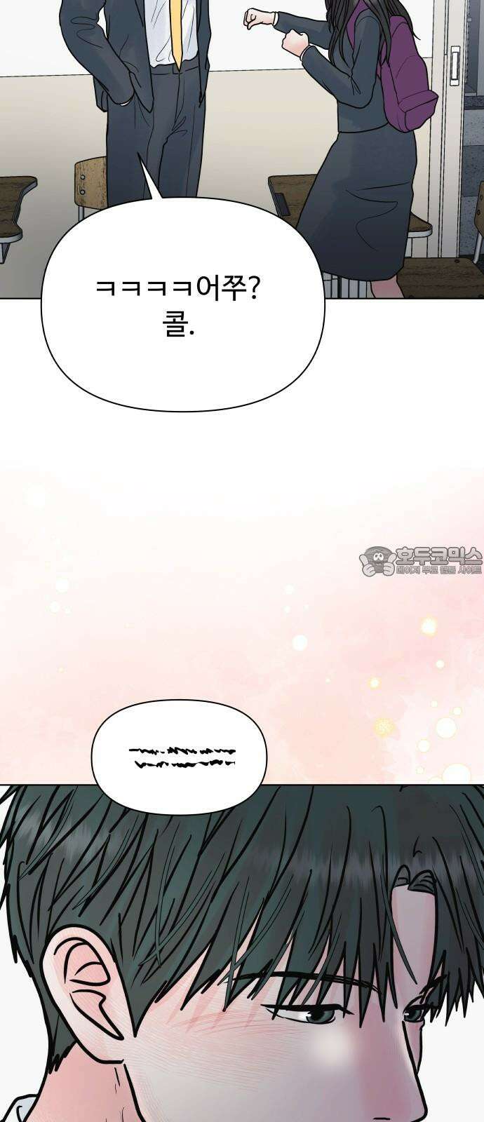 센스제로 59화 24