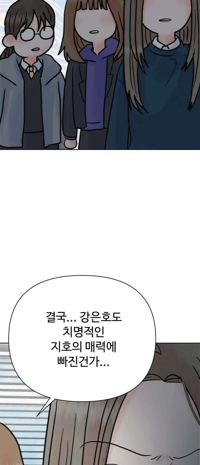 센스제로 59화 26