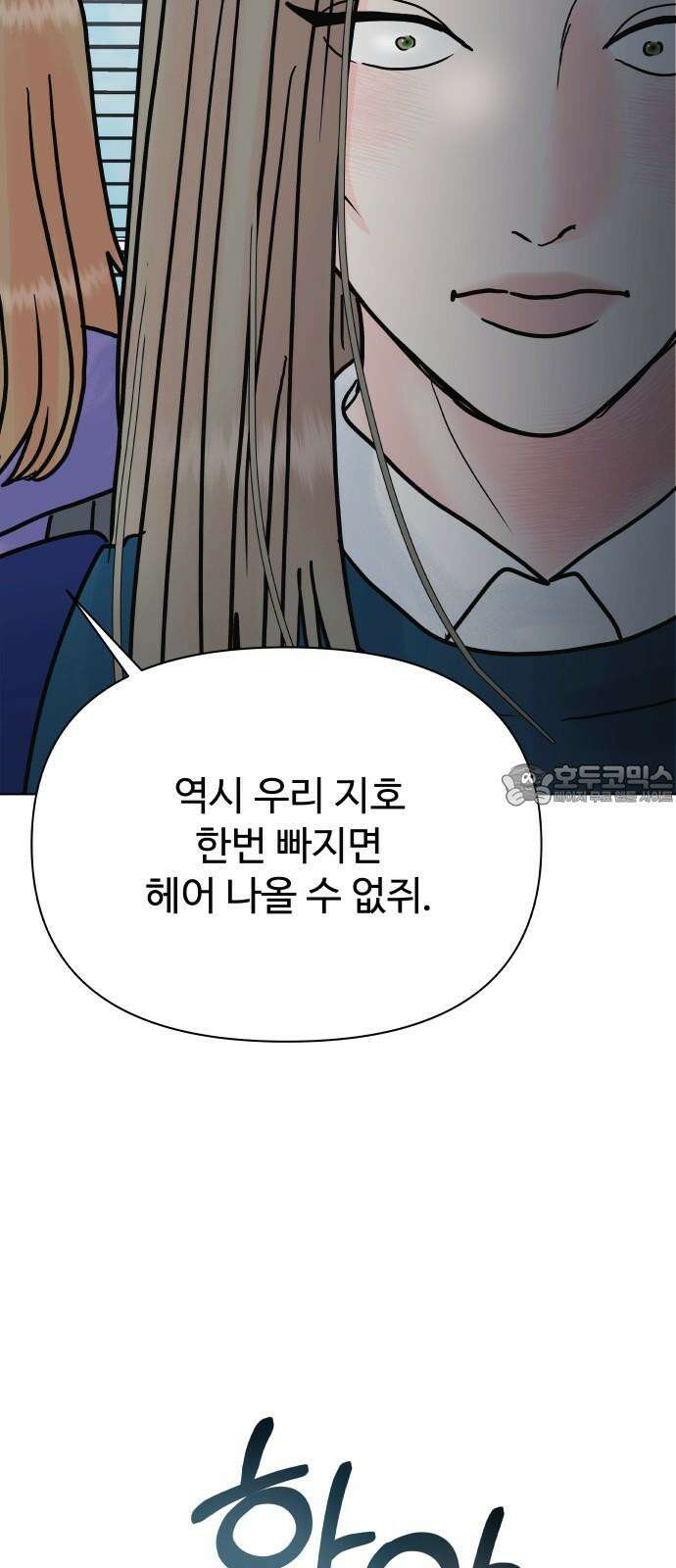 센스제로 59화 27