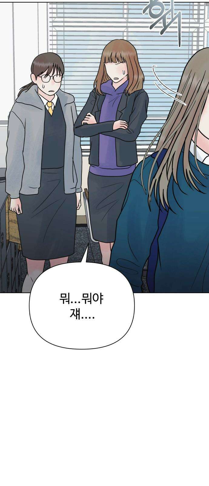 센스제로 59화 29