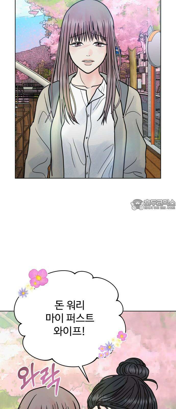 센스제로 59화 33