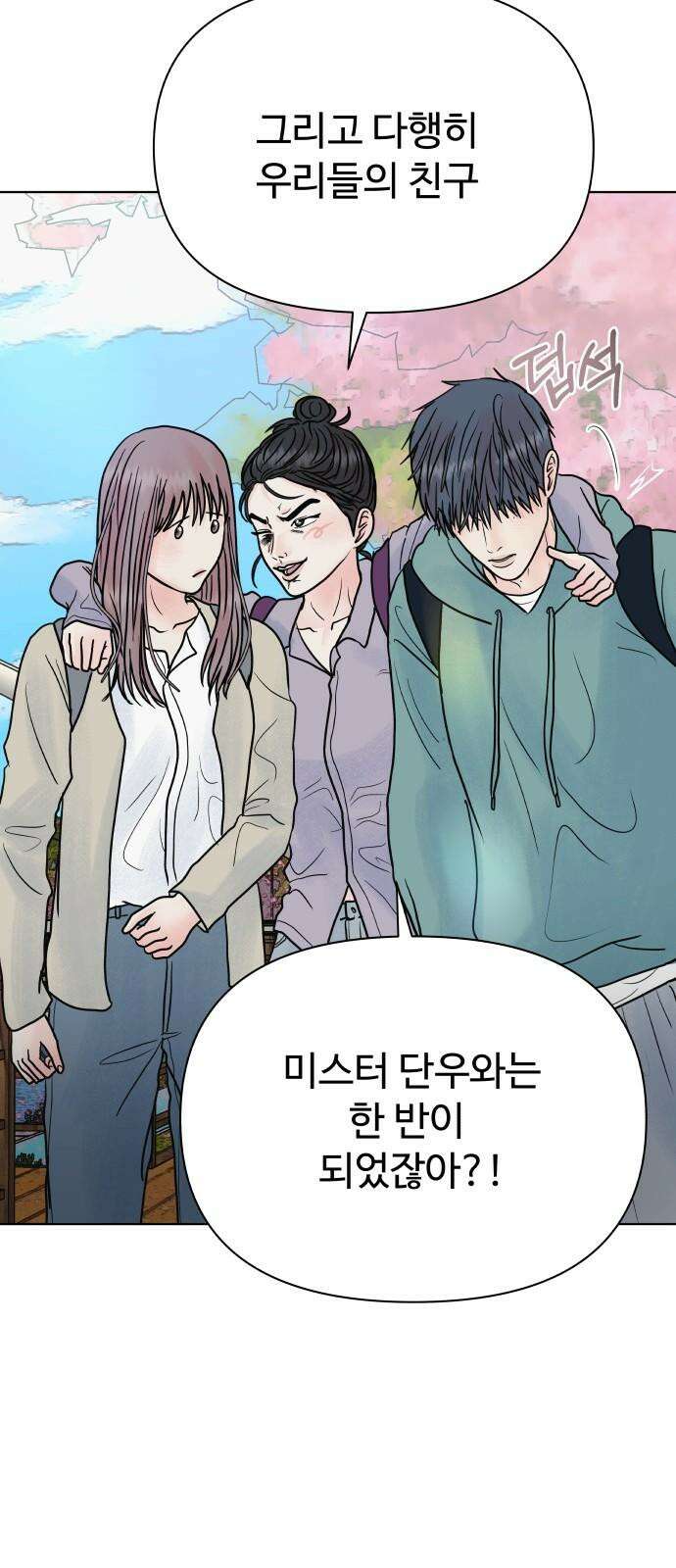 센스제로 59화 35