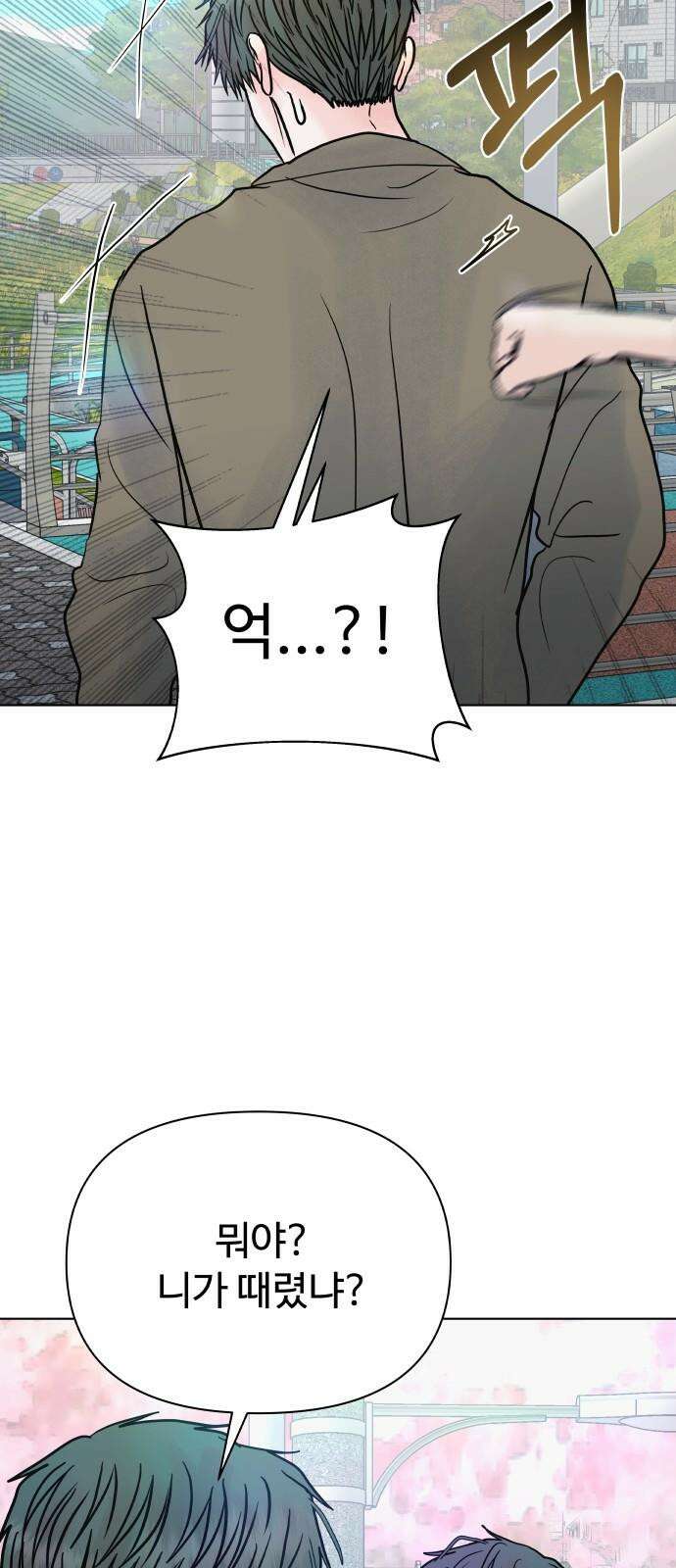 센스제로 59화 38