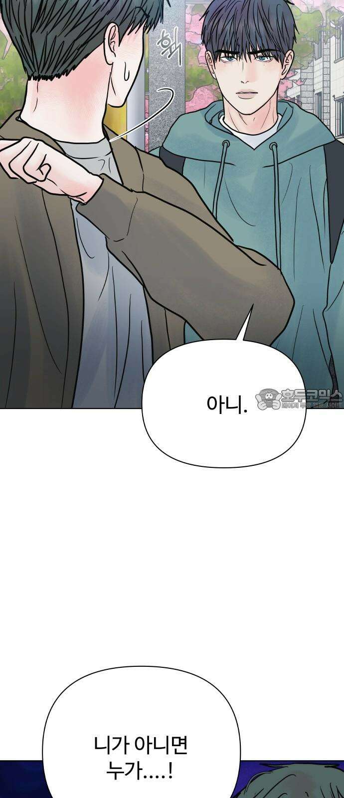 센스제로 59화 39